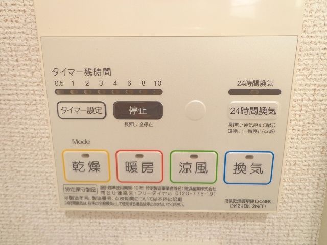その他設備