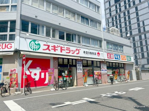 ドラックストア　スギ薬局 日本橋五丁目店（ドラッグストア）まで266m