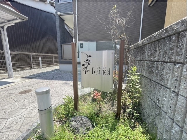 その他　物件看板