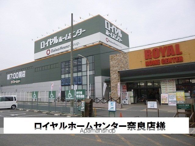 その他　ロイヤルホームセンター（その他）まで800m