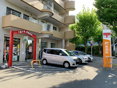 郵便局　川崎中有馬郵便局（郵便局）まで636m