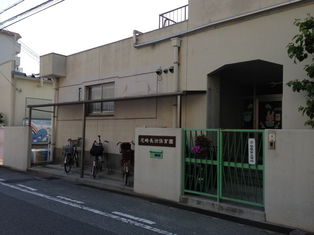 幼稚園・保育園　長洲保育所（幼稚園・保育園）まで526m