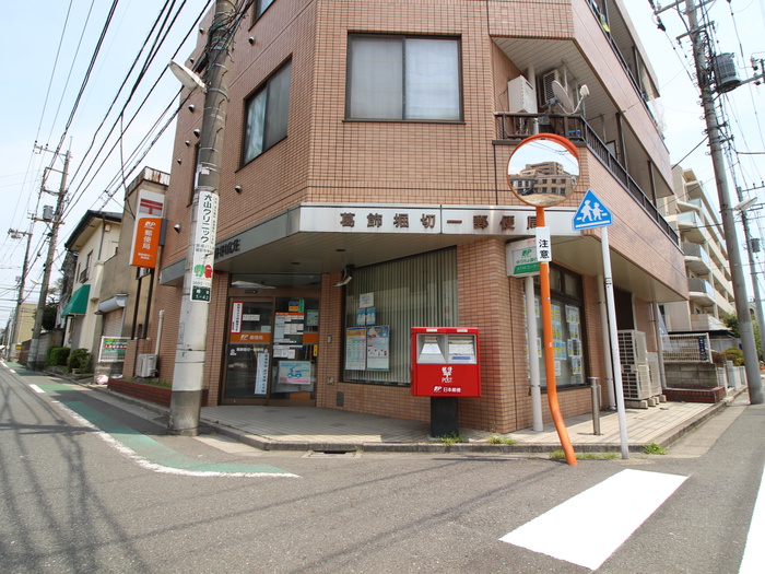 郵便局　葛飾堀切一郵便局（郵便局）まで460m