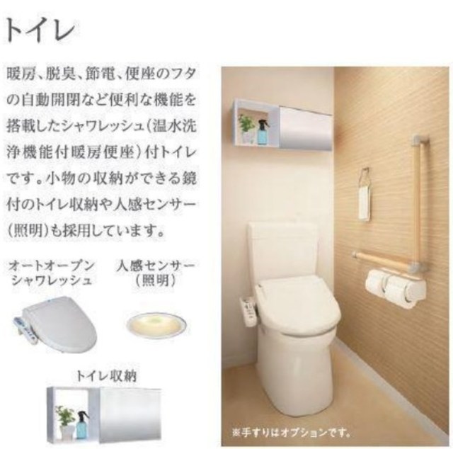 トイレ　同施工タイプ