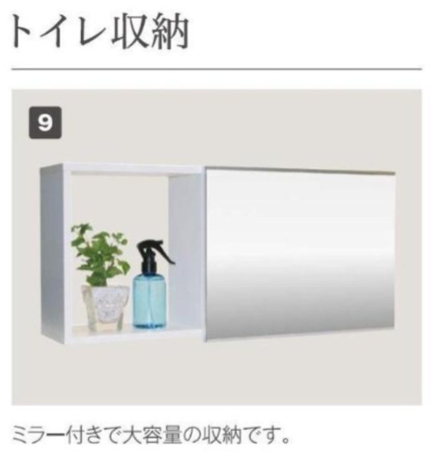 その他　同施工タイプ