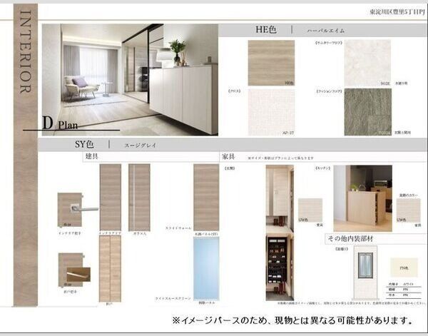 その他部屋・スペース