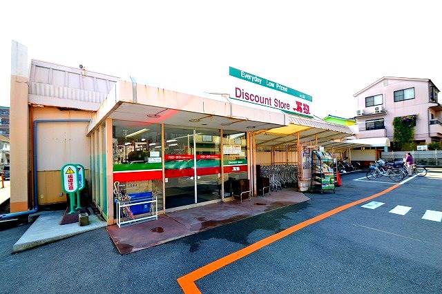 スーパー　万惣緑井店（スーパー）まで578m