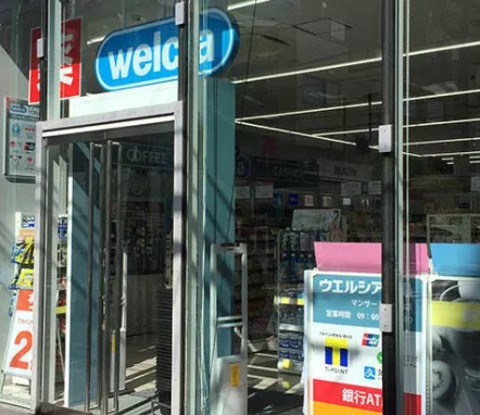 ドラックストア　ウエルシアマンサード代官山店（ドラッグストア）まで510m