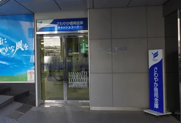 銀行　さわやか信用金庫渋谷支店（銀行）まで560m