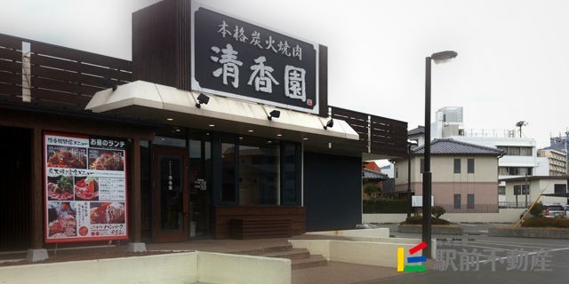 その他　清香園　二日市店（その他）まで400m