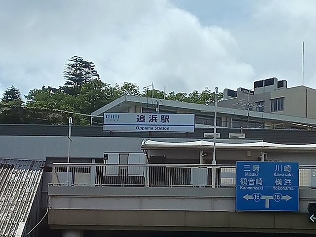 その他　追浜駅（その他）まで1150m