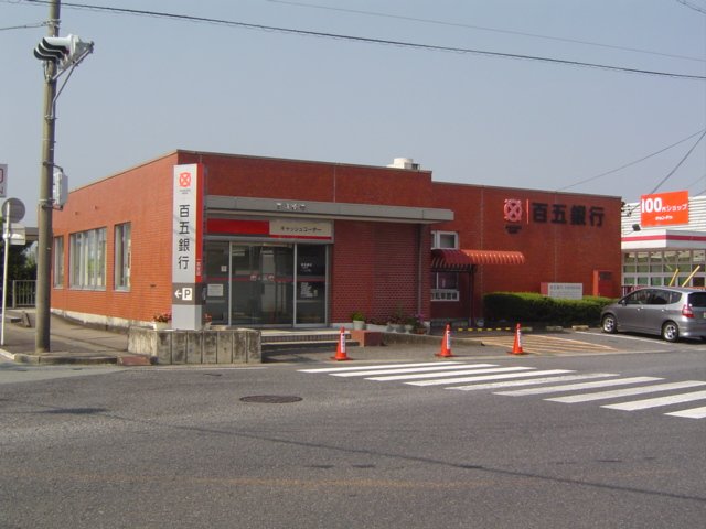 その他　百五銀行一志支店まで1 719ｍ