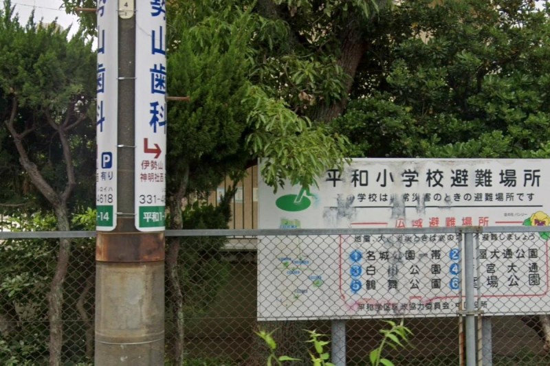 小学校　名古屋市立平和小学校（小学校）まで34m