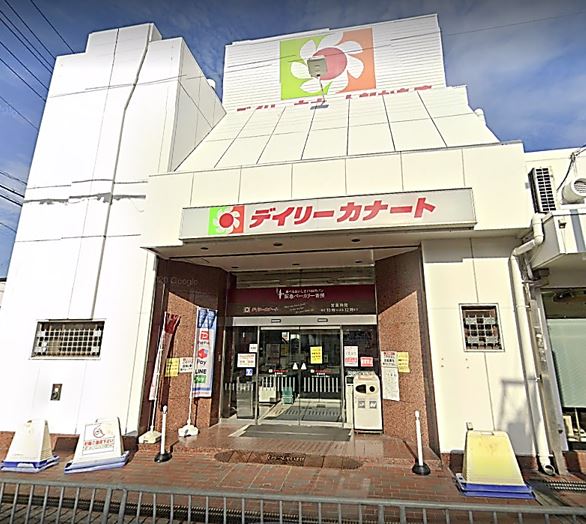 スーパー　デイリーカナート 中百舌鳥店（スーパー）まで670m