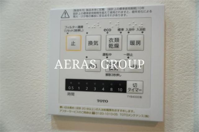 その他設備