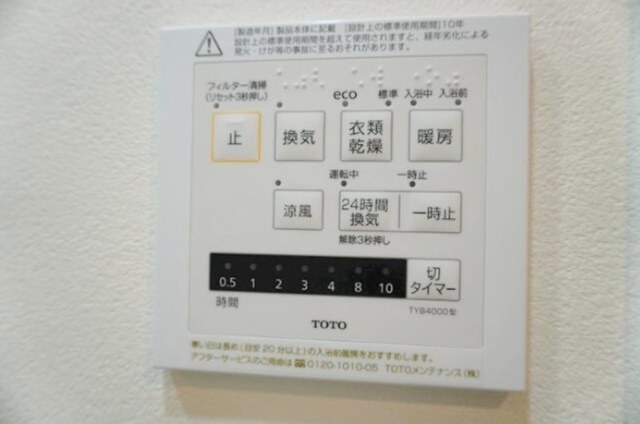 その他設備