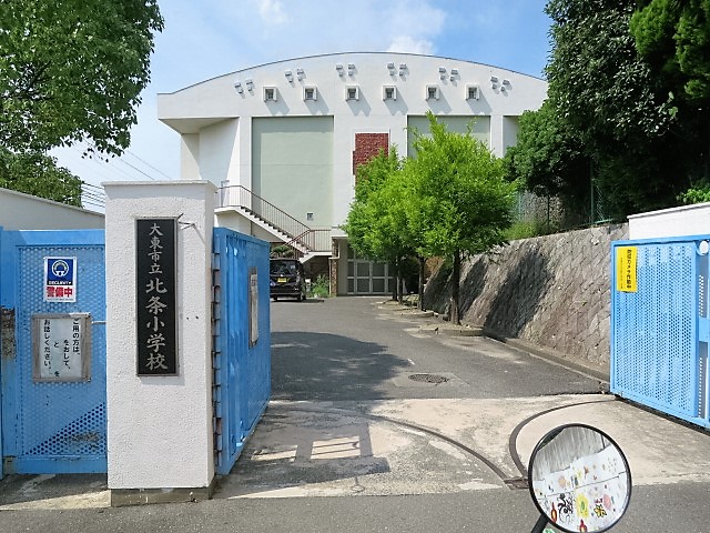 小学校　大東市立北条小学校（小学校）まで1118m
