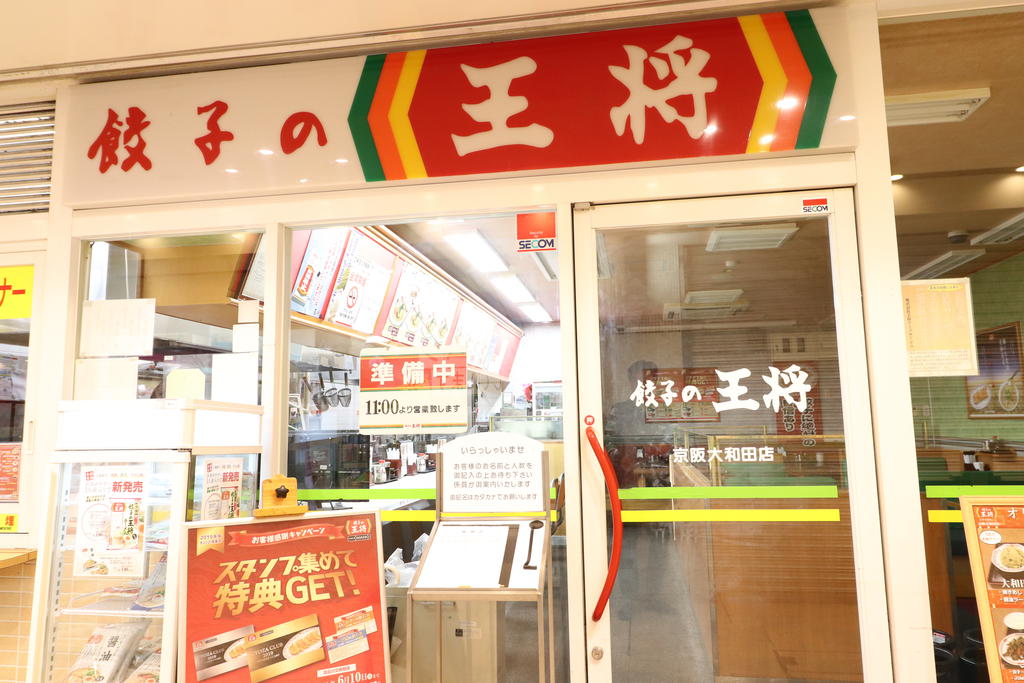 【藤田町4丁目貸家の飲食店】