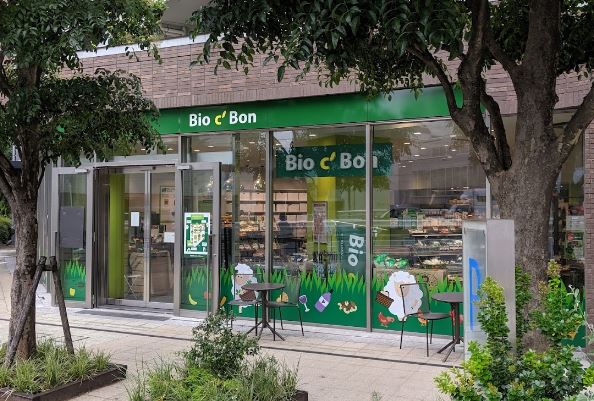 スーパー　ビオセボン中目黒店（スーパー）まで173m