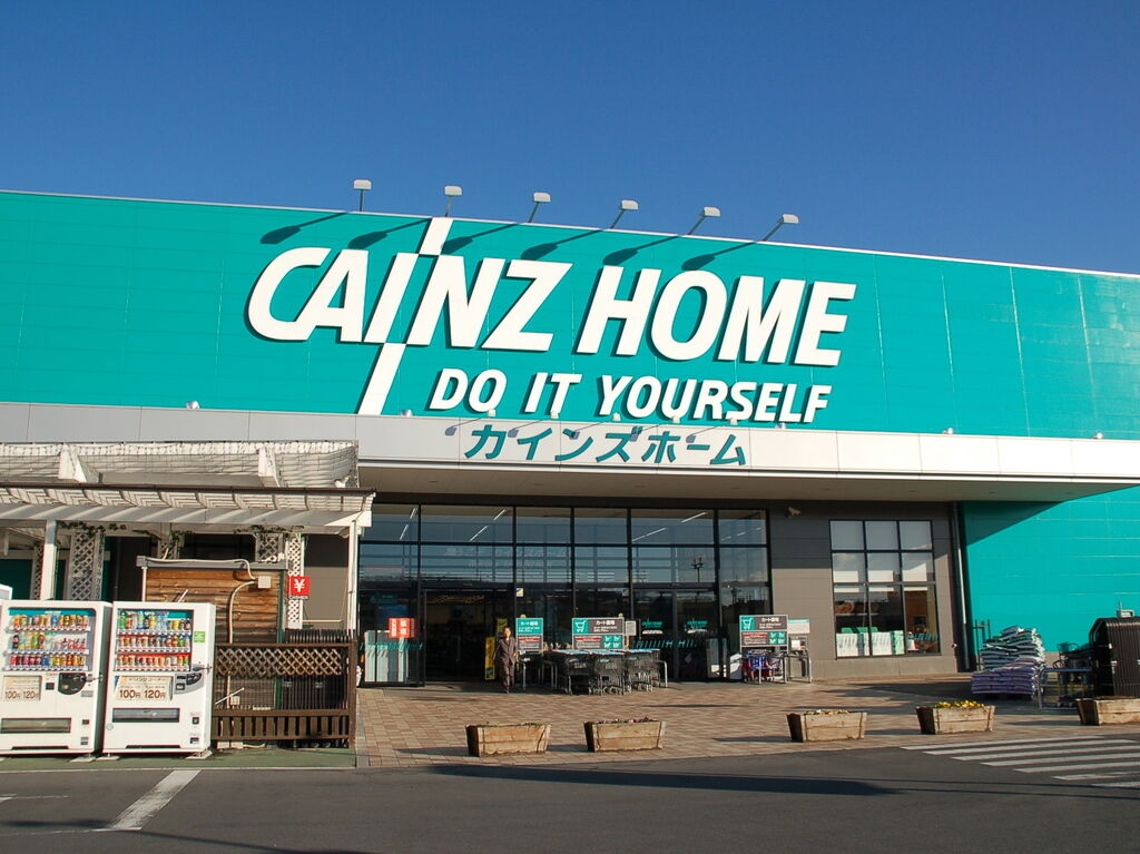 ホームセンター　カインズ足利大月店（ホームセンター）まで1976m