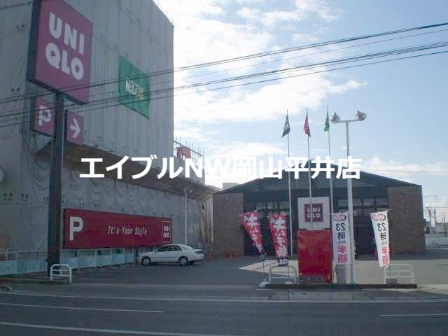 【岡山市中区西川原のマンションのショッピングセンター】