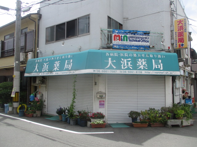 ドラックストア　大浜薬局（ドラッグストア）まで1m