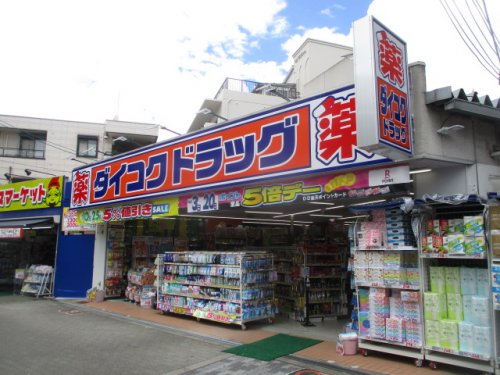 その他　ダイコクドラッグ天下茶屋駅前店（その他）まで772m