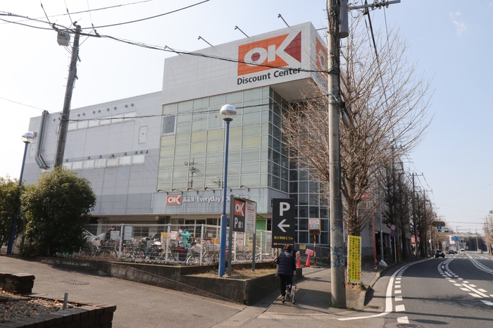 スーパー　オーケー野川店（スーパー）まで440m