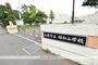小学校　昭和小学校（小学校）まで512m