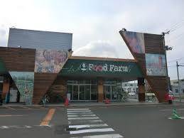 スーパー　ホクレンFoodFarm東苗穂店（スーパー）まで696m