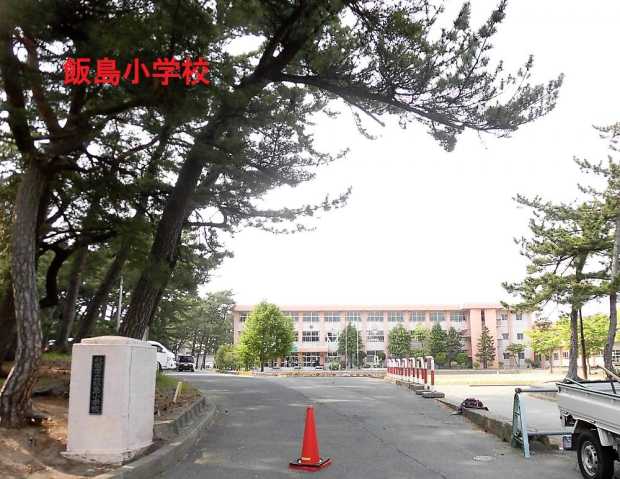 小学校　秋田市立飯島小学校（小学校）まで951m