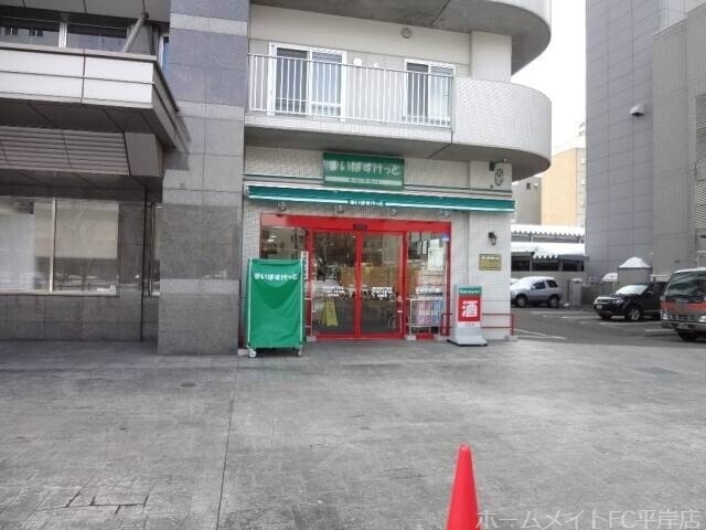 【Terrace Kasumiのスーパー】