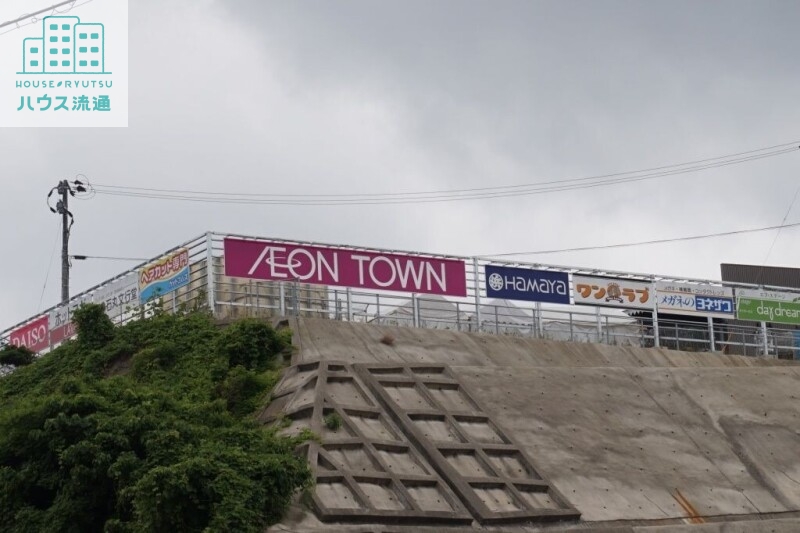 ショッピングセンター　イオンタウン長与（ショッピングセンター）まで750m