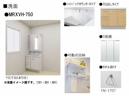 【ヴィレッジ大安寺の洗面設備】