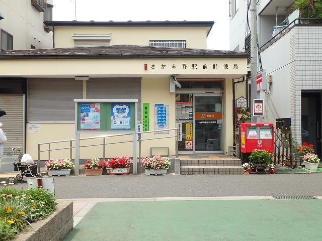郵便局　さがみ野駅前郵便局（郵便局）まで745m