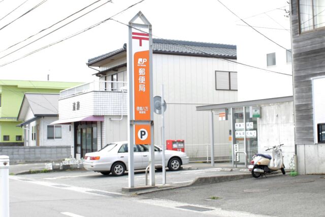 郵便局　徳島八万郵便局（郵便局）まで1180m