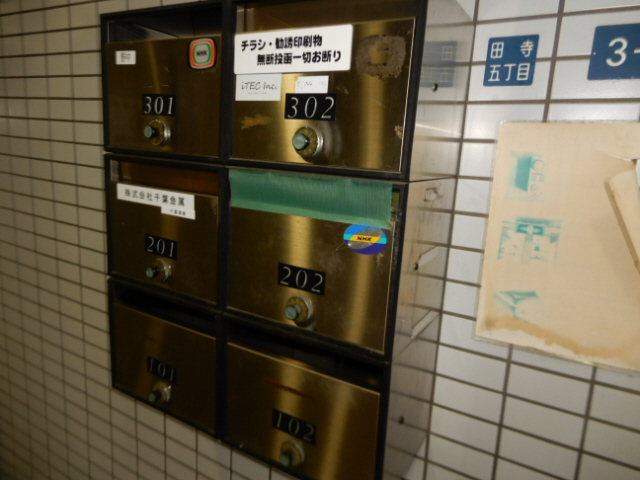 その他共有部分