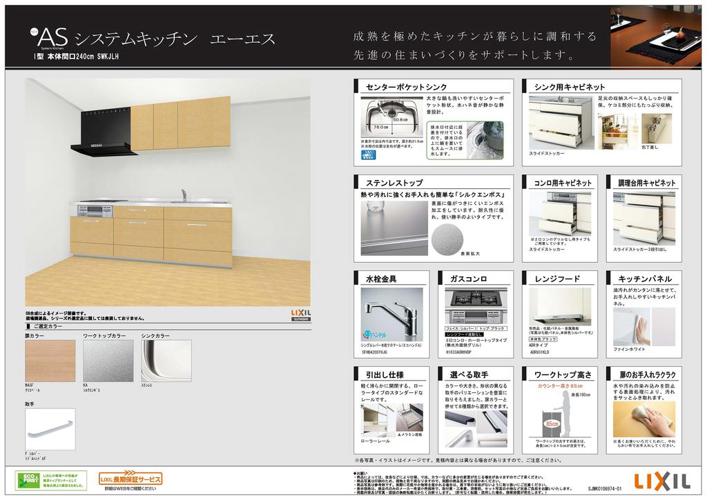 唐津市鏡/賃貸/戸建て/3LDK/プランドール・メゾンのキッチン写真