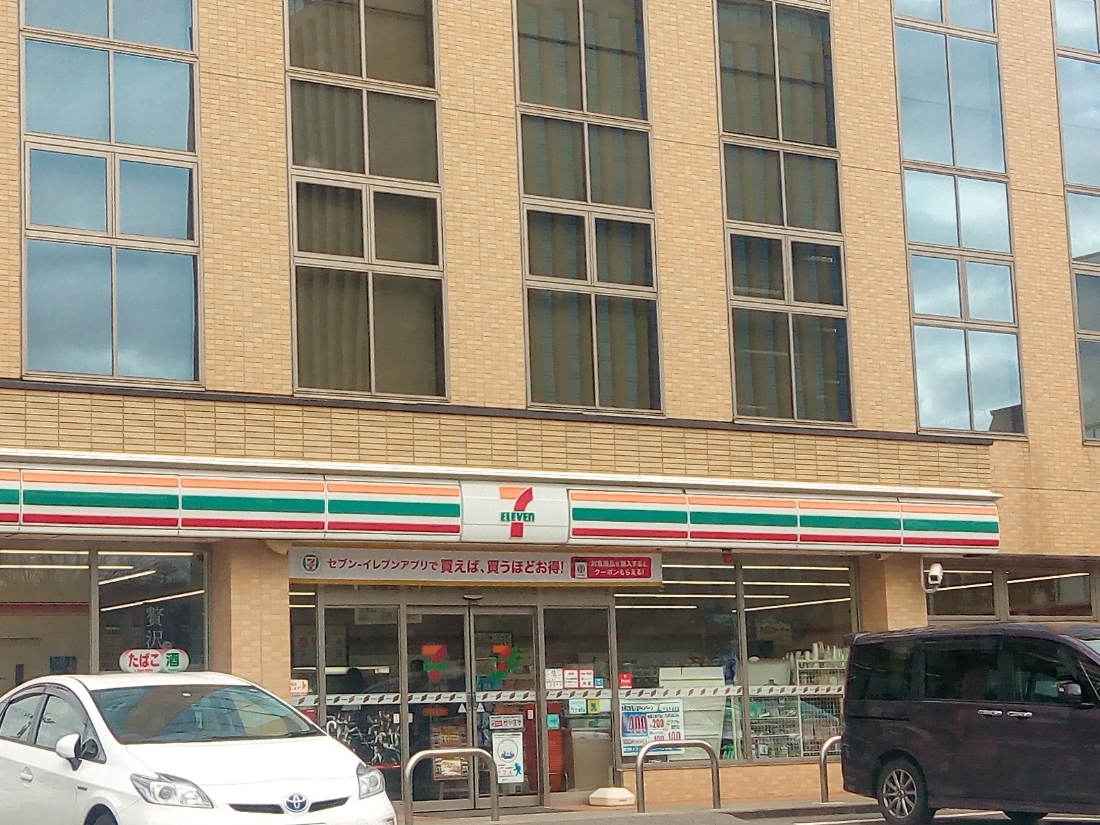 コンビニ　セブンイレブン金沢石川県庁前店（コンビニ）まで254m