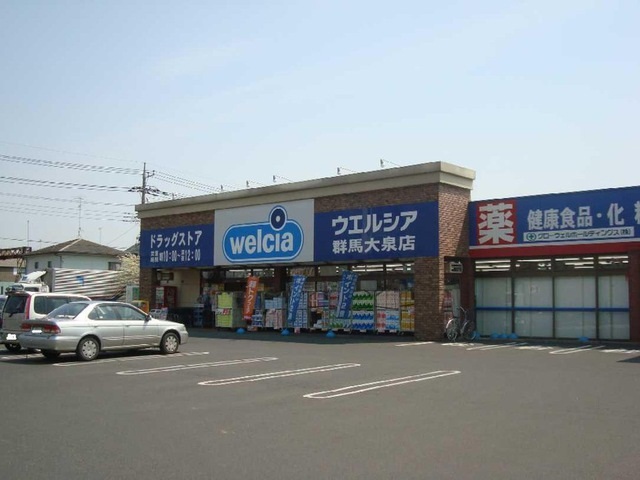 ドラックストア　ウエルシア大泉古氷店（ドラッグストア）まで163m