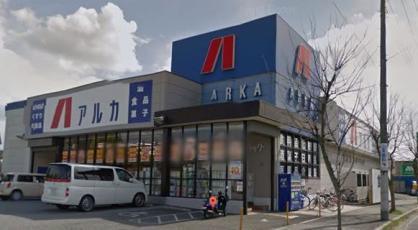 ドラックストア　アルカドラッグ大久保店（ドラッグストア）まで483m