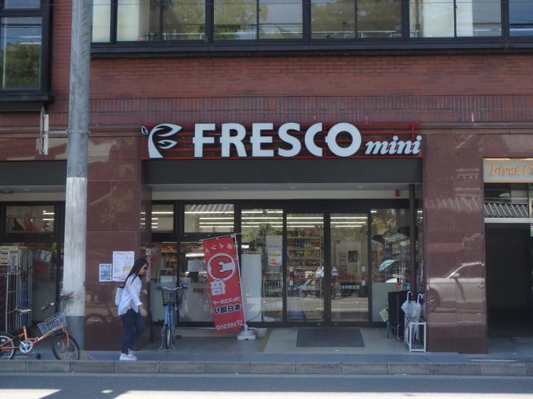 スーパー　フレスコミニ 御堂筋本町店（スーパー）まで649m