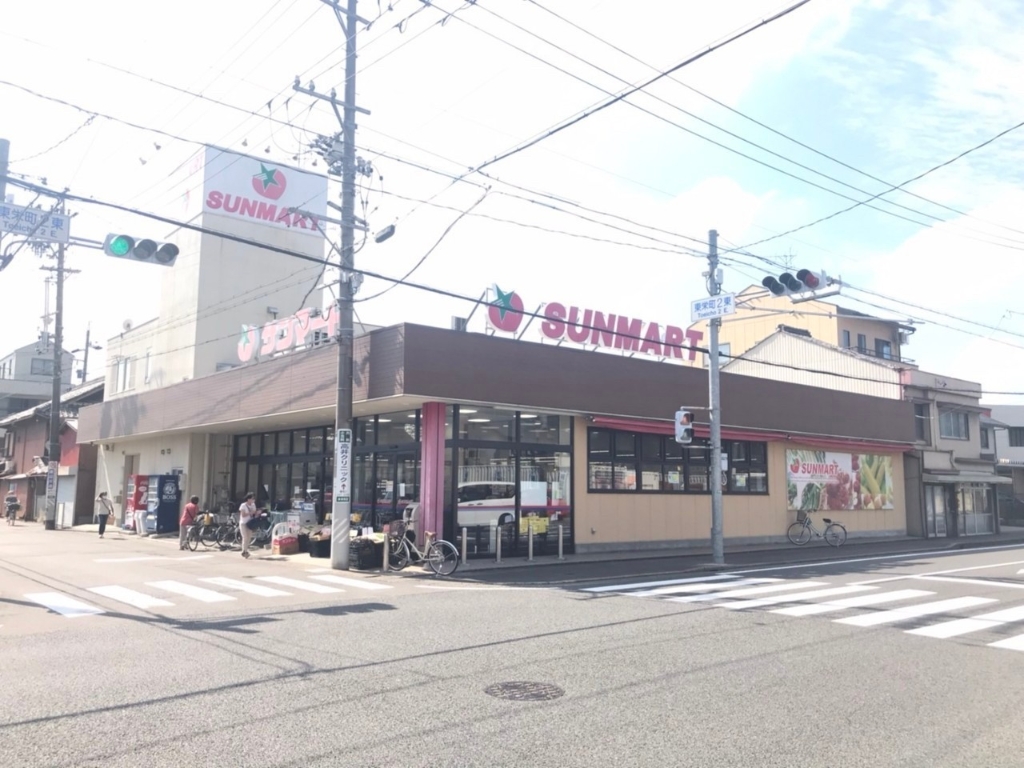 【二番街田神のスーパー】