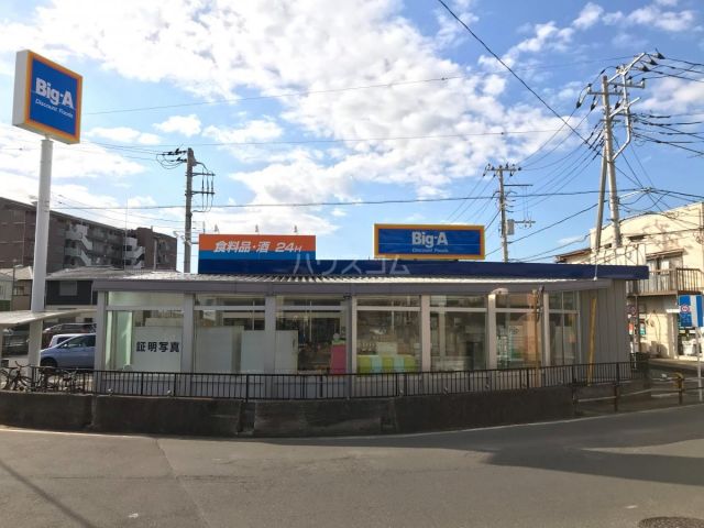 その他　ビック・エー八千代大和田店（その他）まで828m
