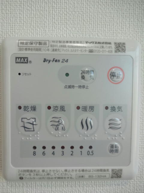 その他設備　浴室暖房乾燥機