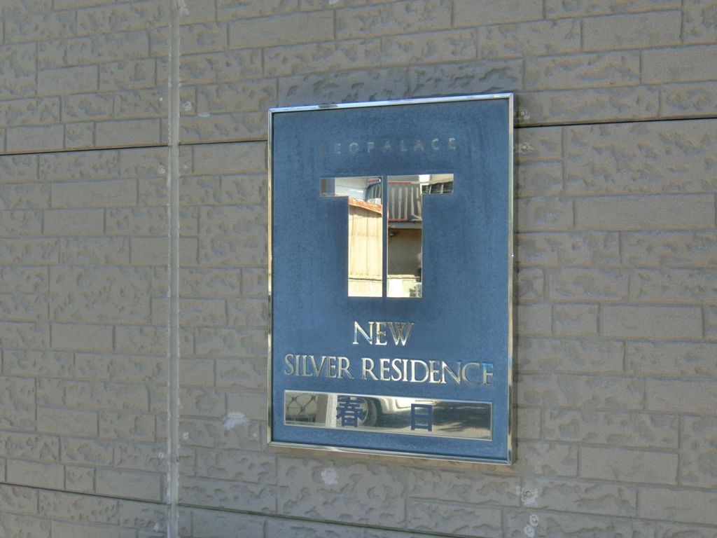 その他　共有部分