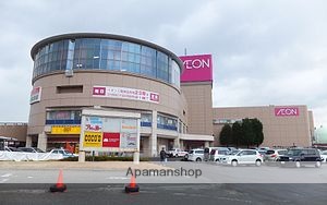 ショッピングセンター　イオン秋田中央店（ショッピングセンター）まで950m