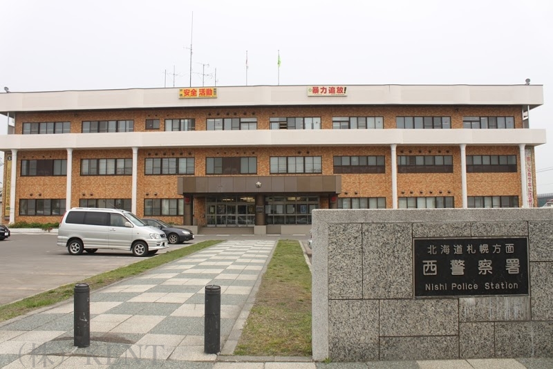 警察署・交番　札幌西警察署（警察署・交番）まで841m