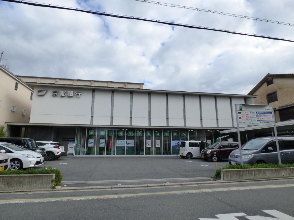 銀行　京都銀行墨染支店（銀行）まで628m