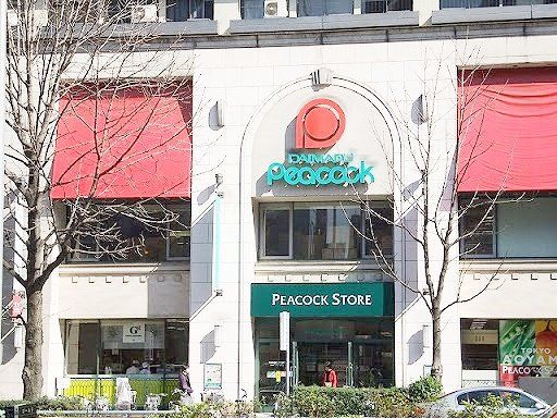 スーパー　ピーコックストア恵比寿店（スーパー）まで440m
